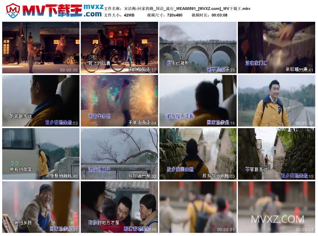 宋洁梅-回家的路_国语_流行_MEA00591